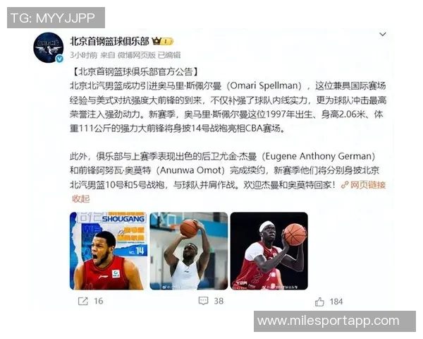 媒体人透露北京外援更换计划小曾表示仍在积极沟通中